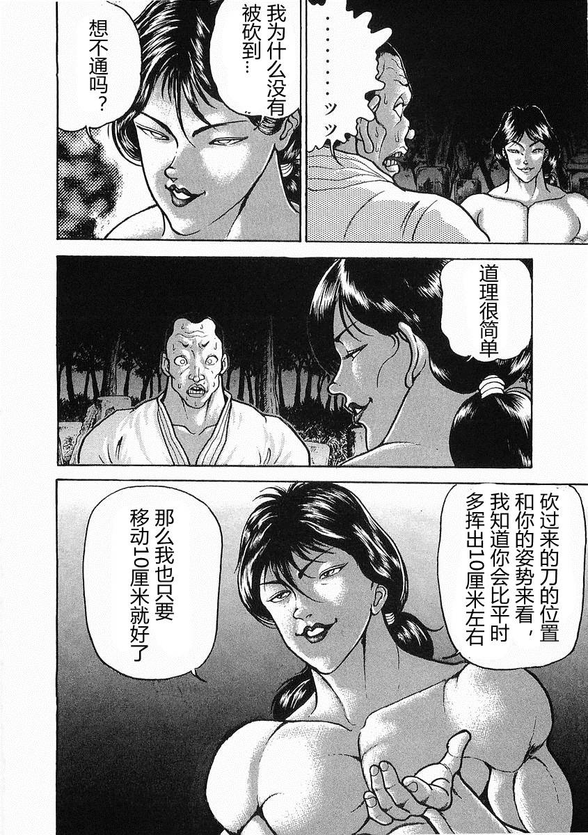 第19话17