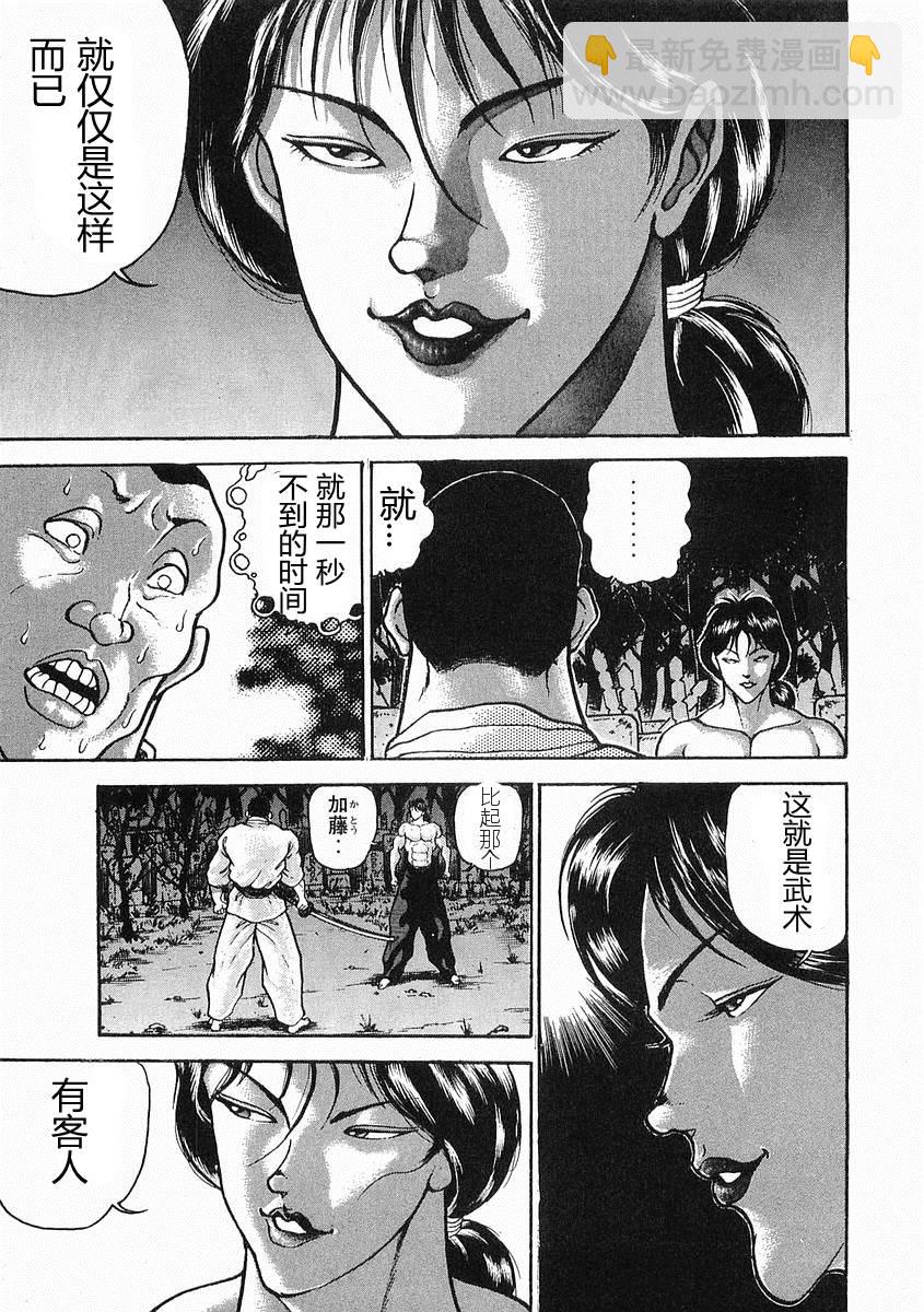 第19话18