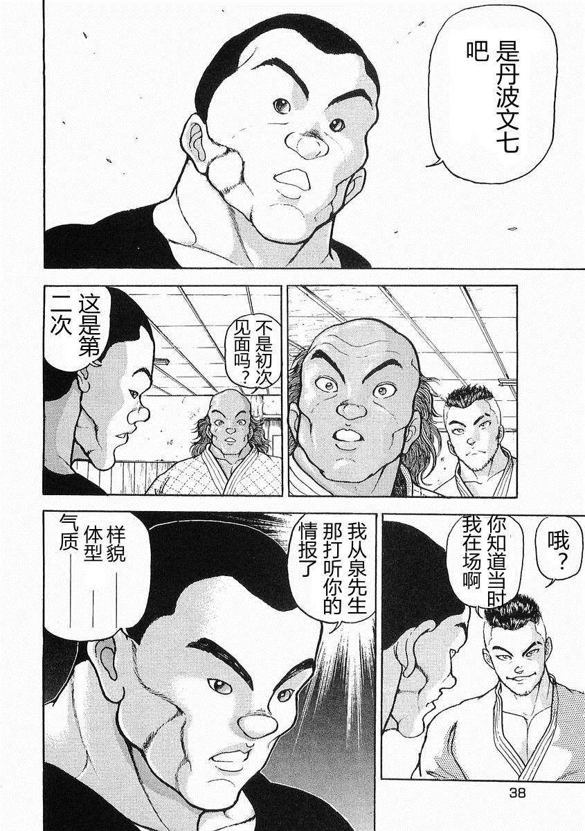 第19话3