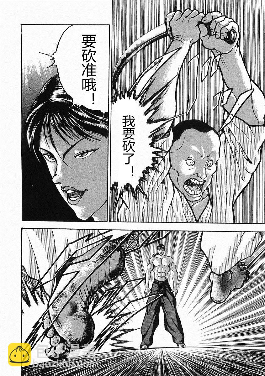 第19话7