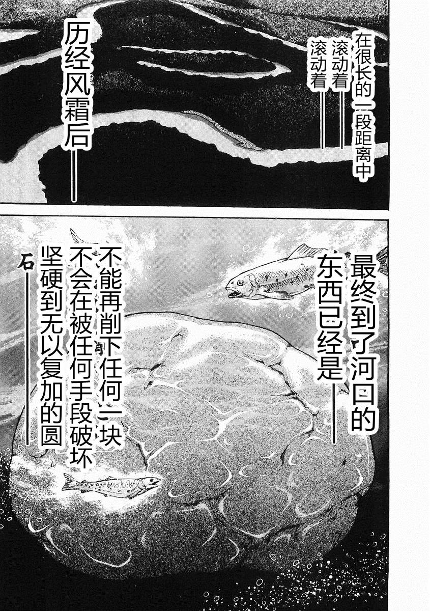 第28话10