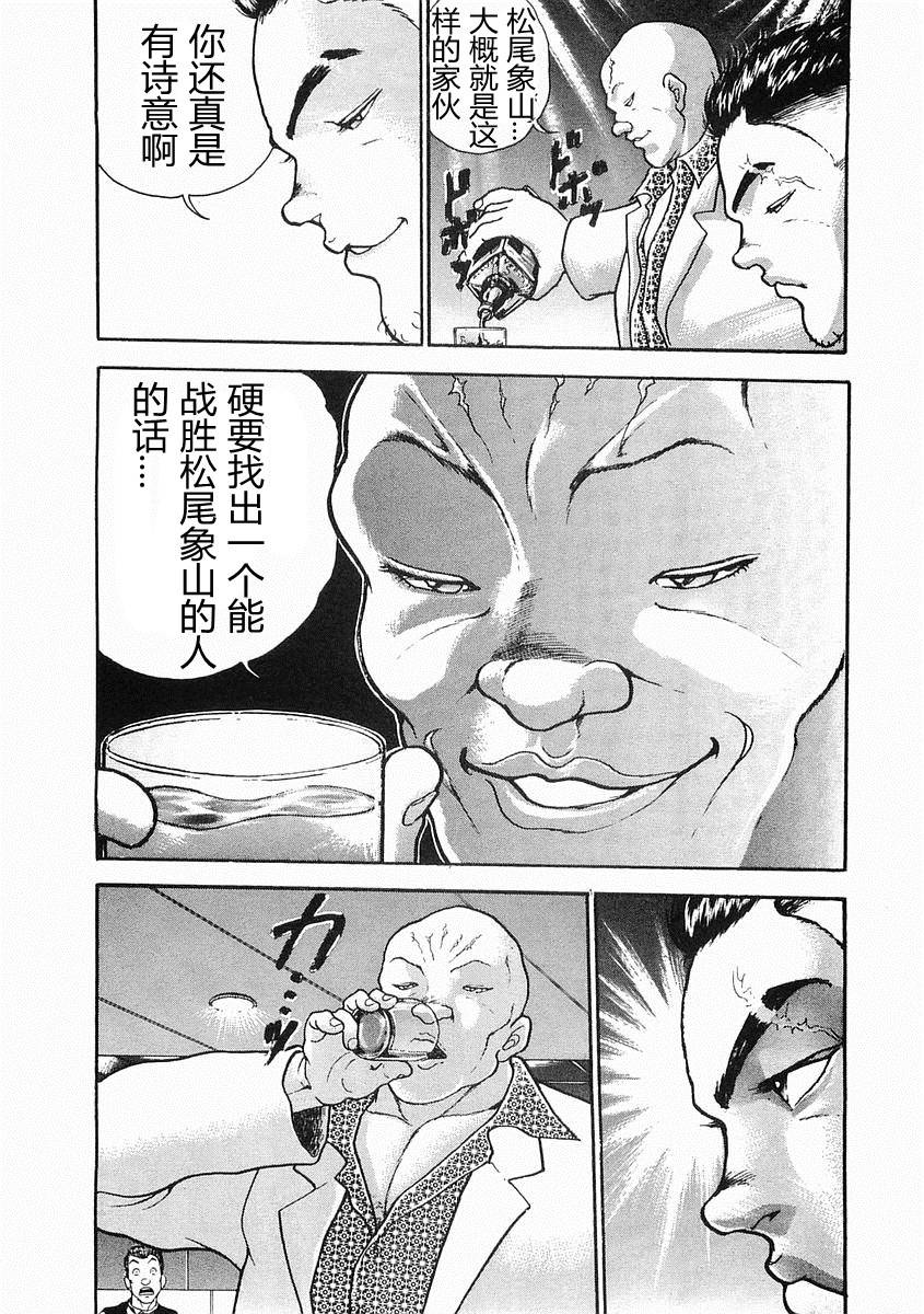 第28话11
