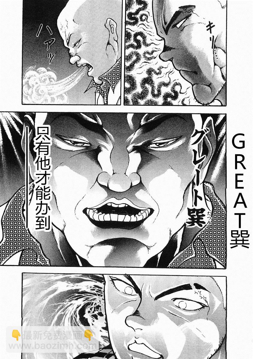 第28话12