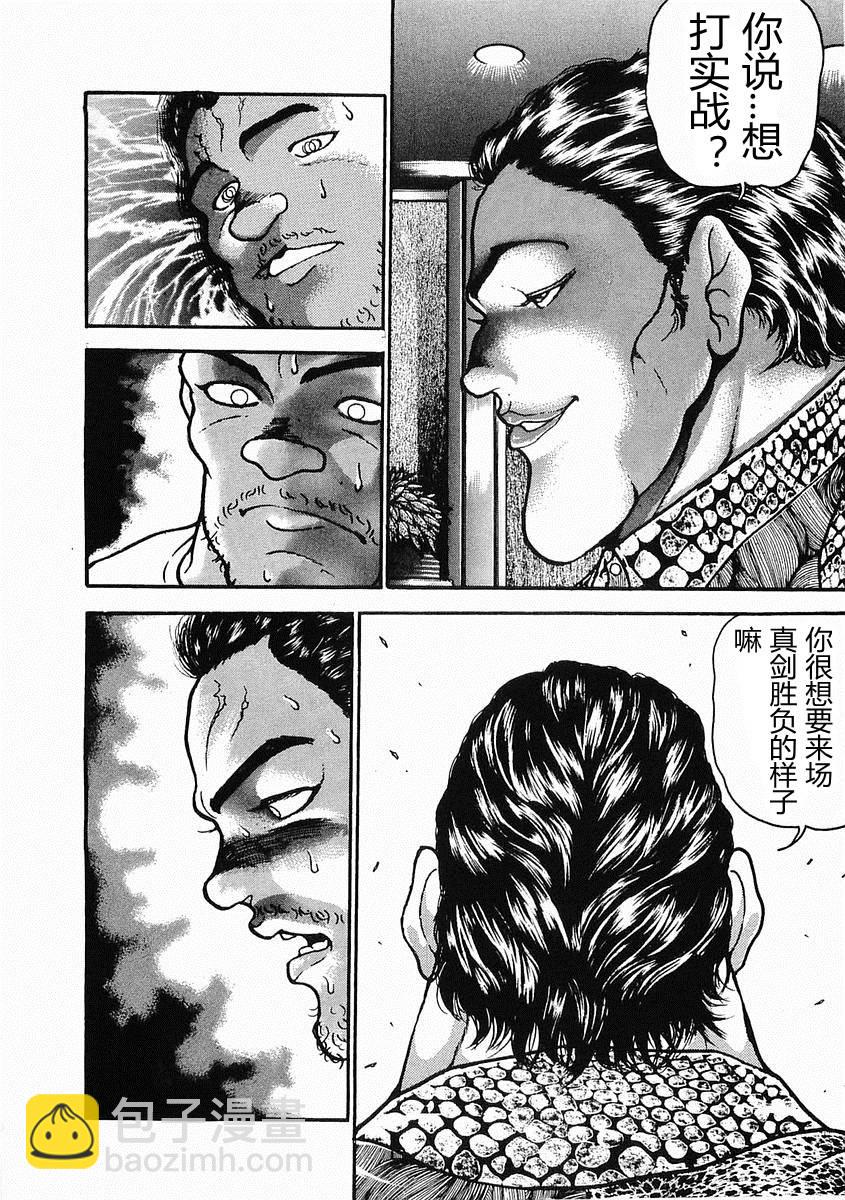 第28话17