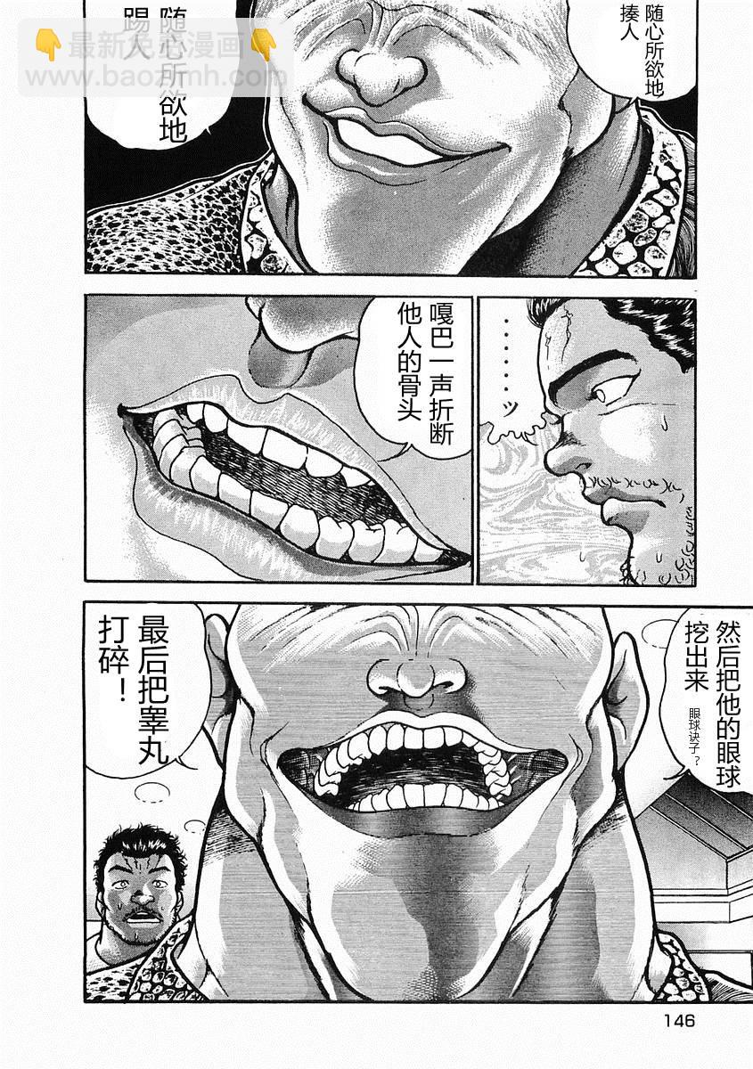 第28话19
