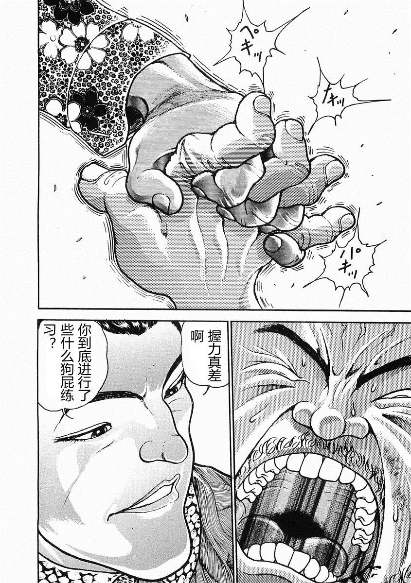 第28话27