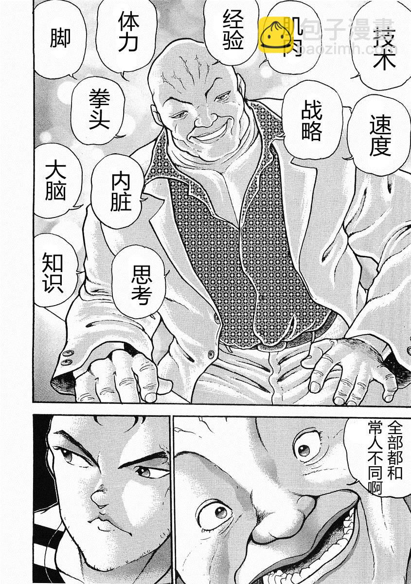 第28话7