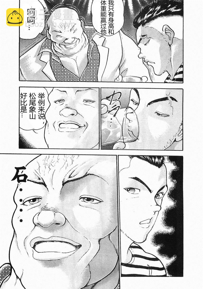第28话8