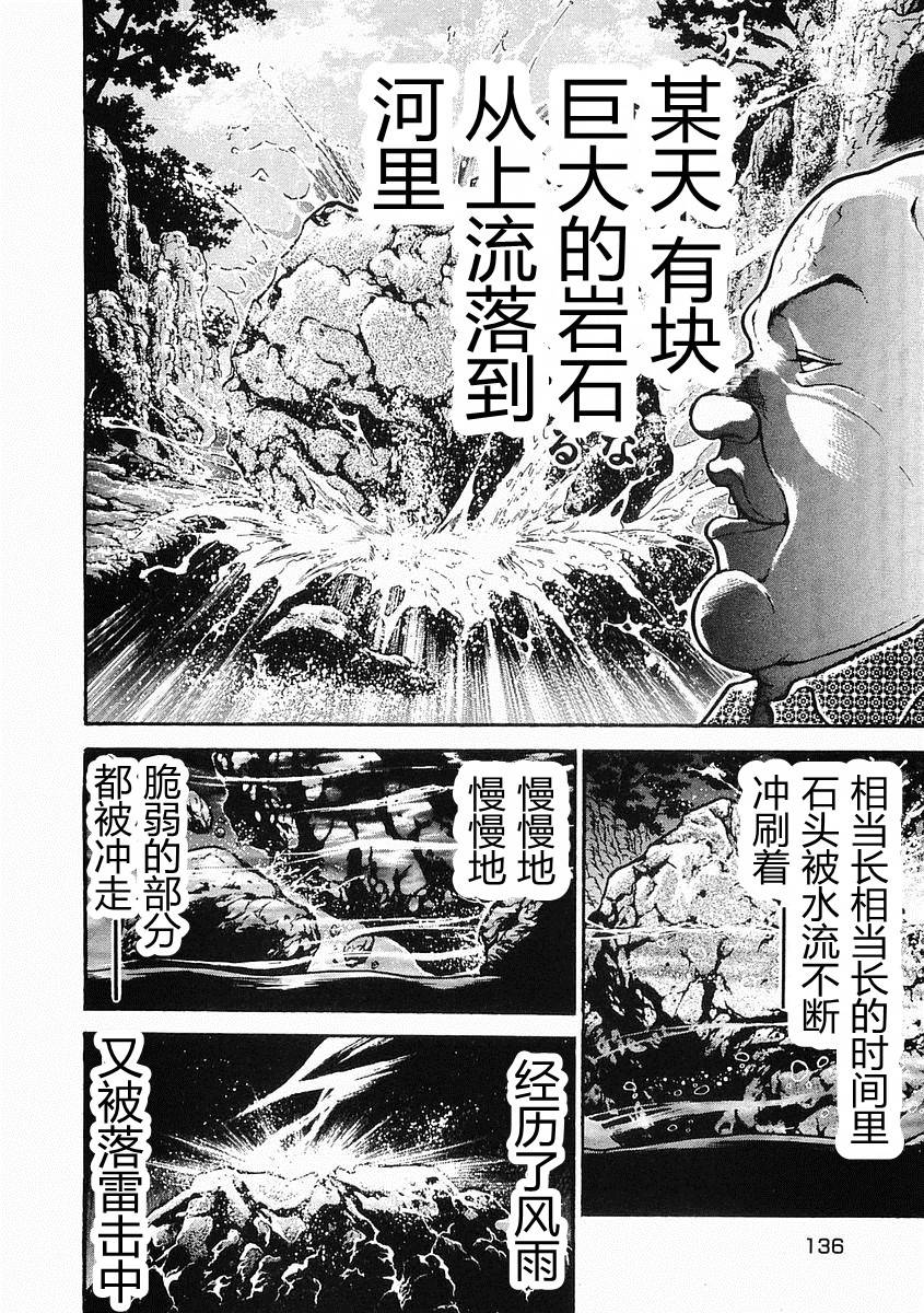 第28话9