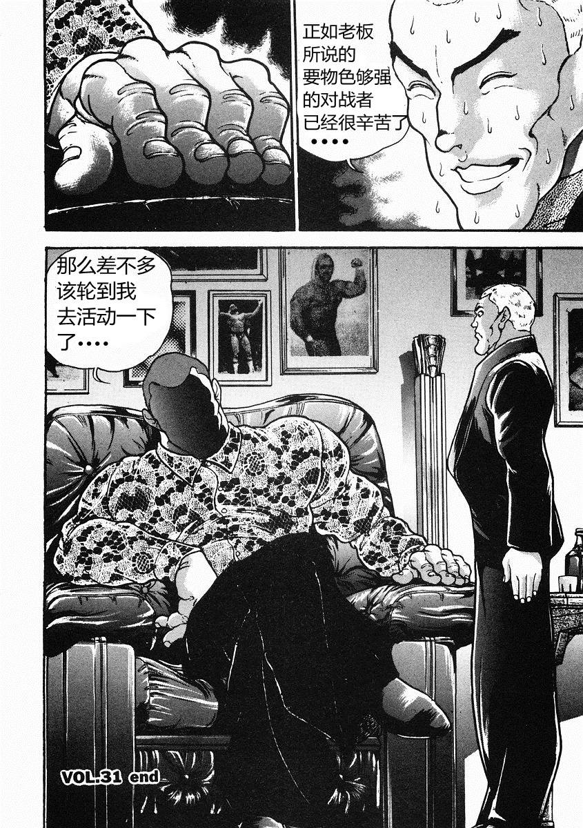 第31话27
