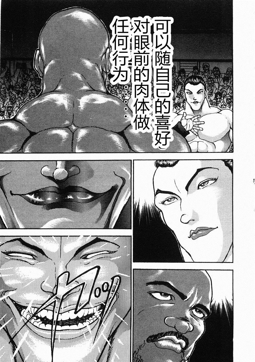 第31话3
