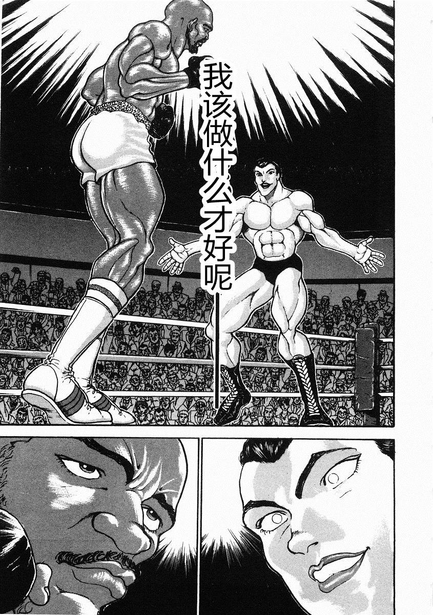 第31话7