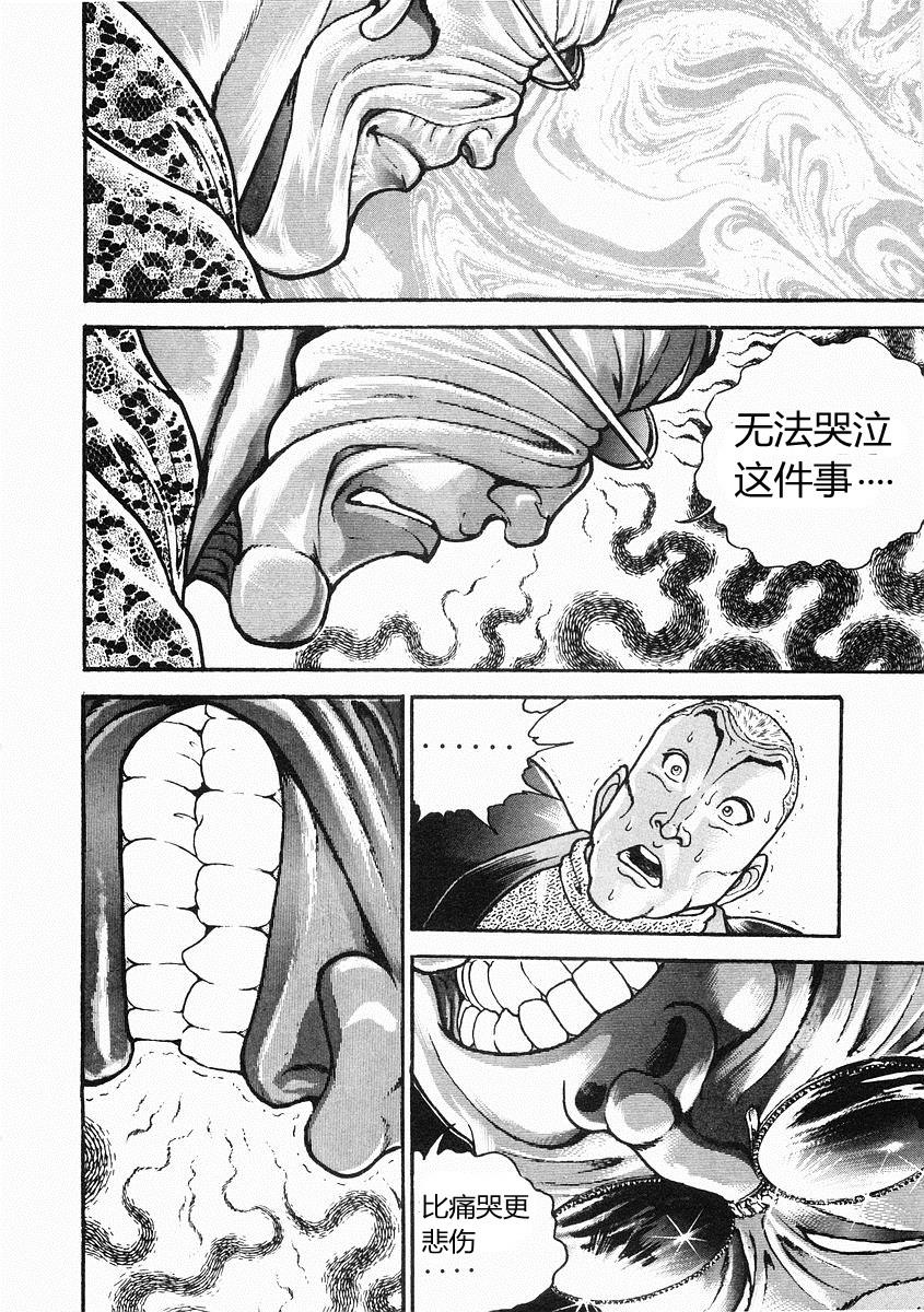 第32话14