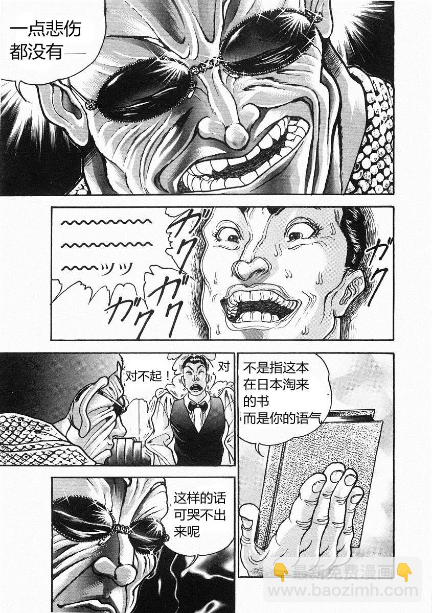 第32话23