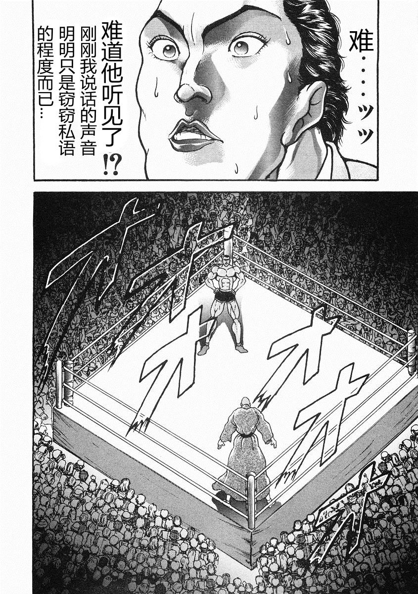 第32话28