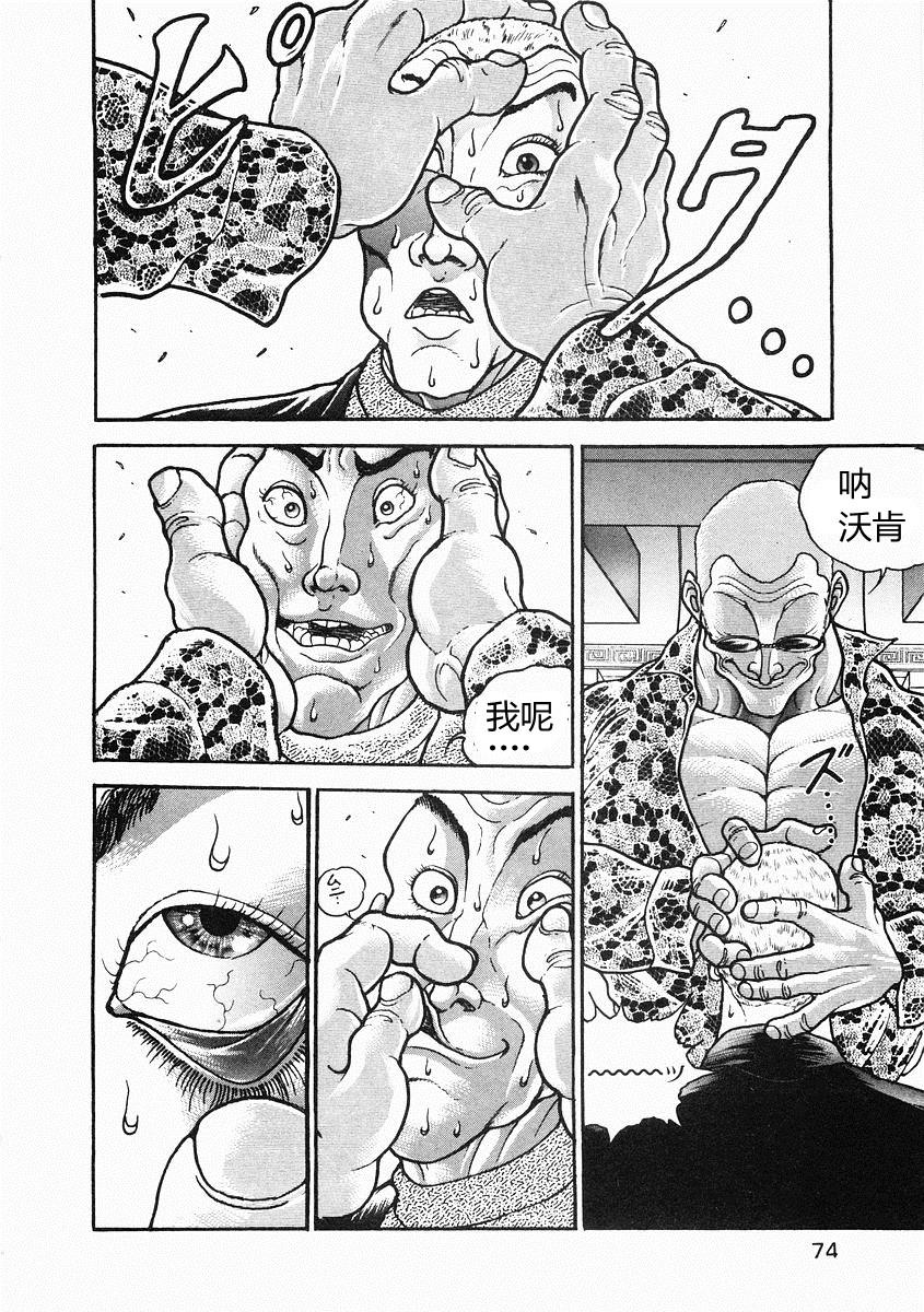 第32话6