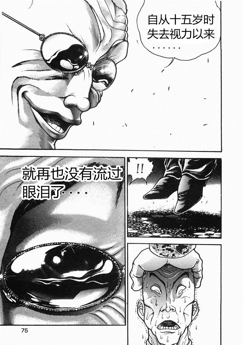 第32话7