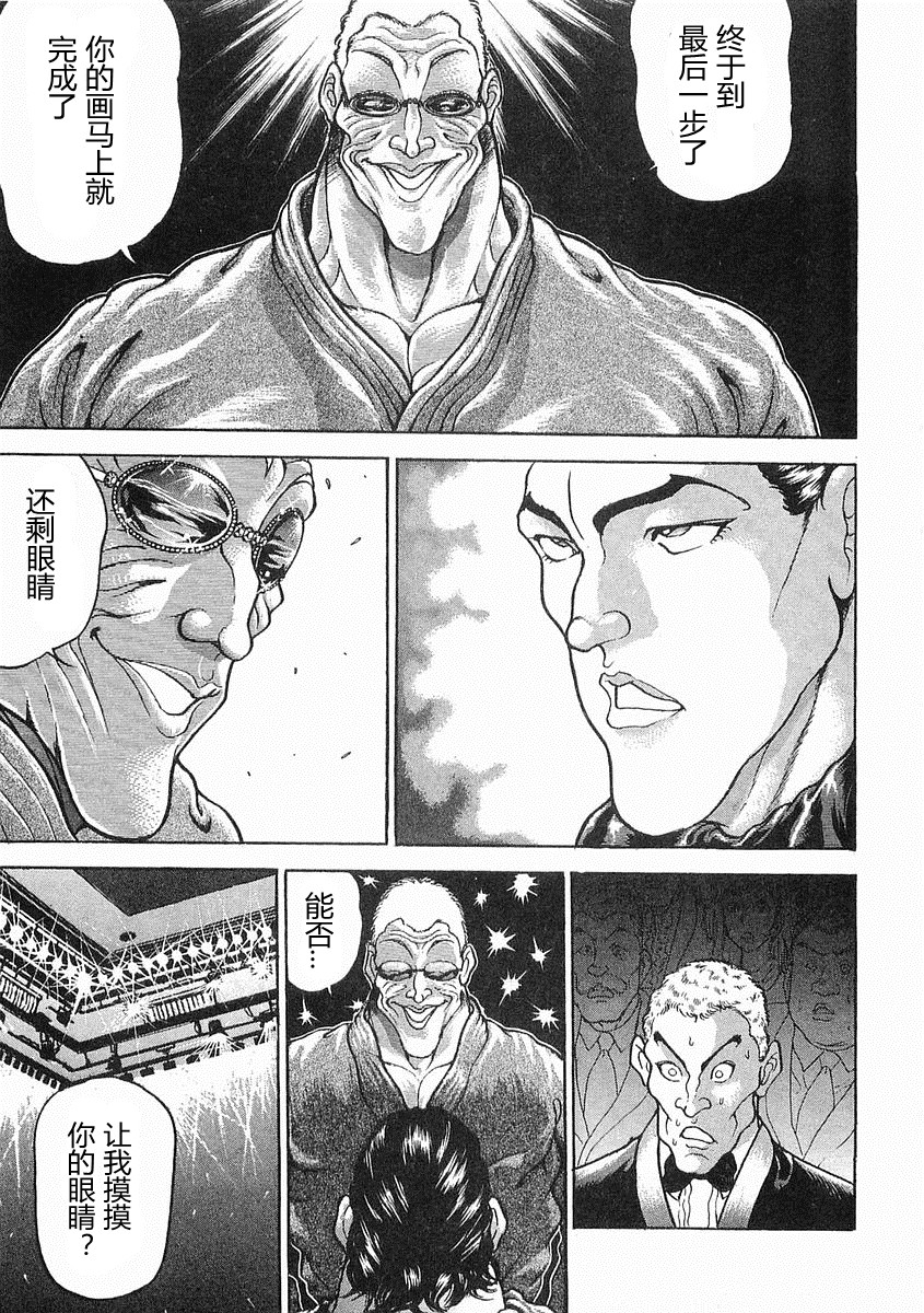 第38-57话10