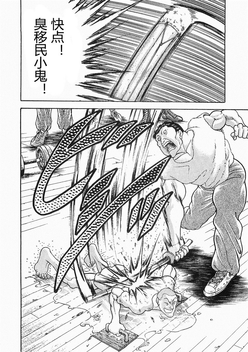 第38-57话102