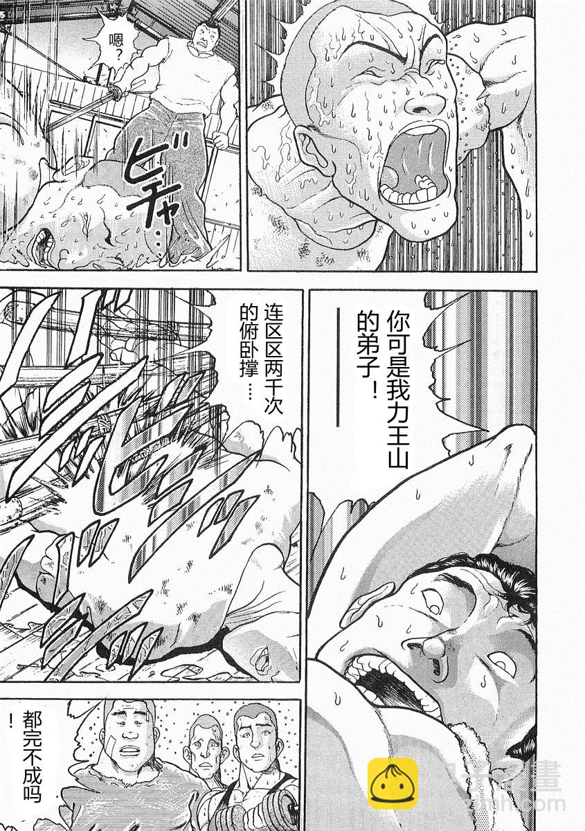 第38-57话103