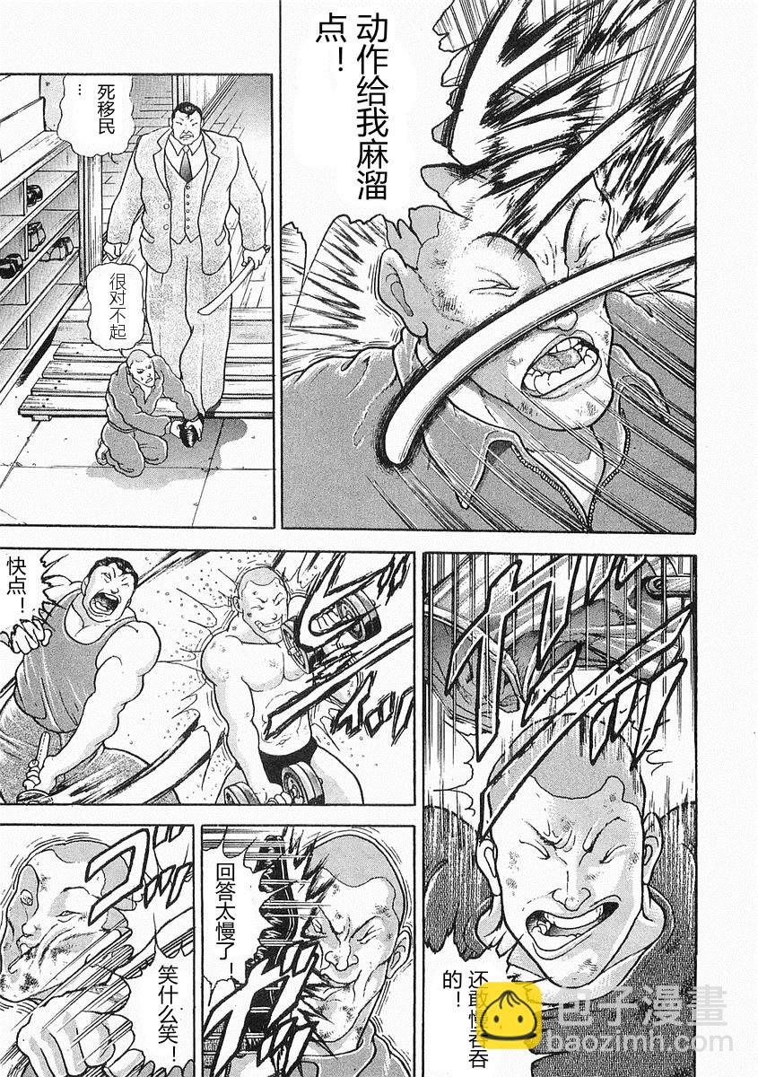 第38-57话109