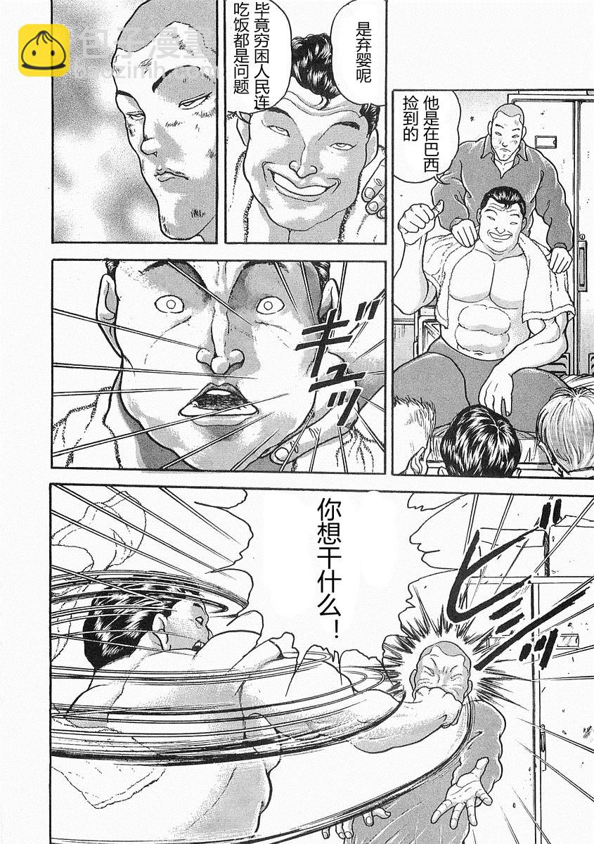 第38-57话110