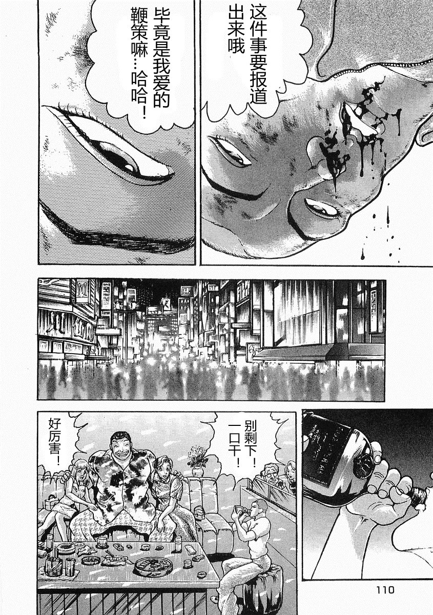 第38-57话112
