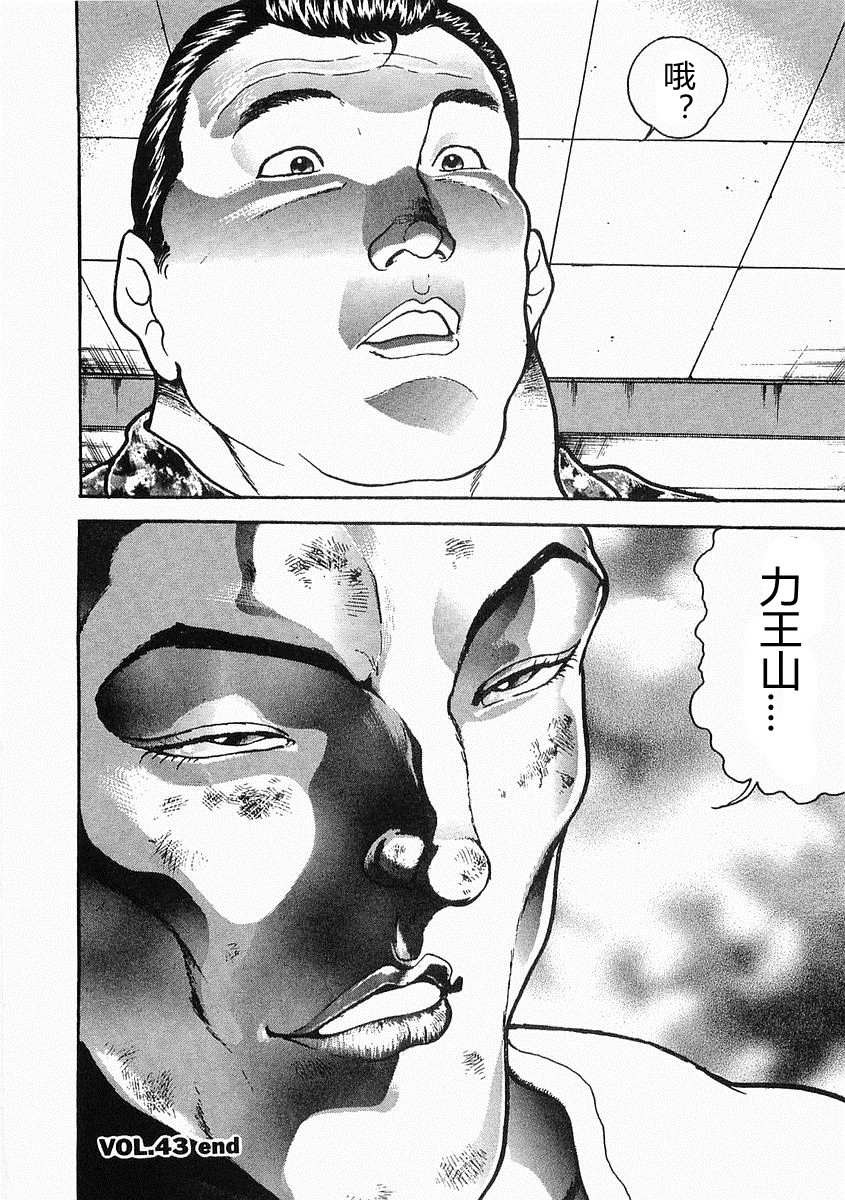第38-57话116