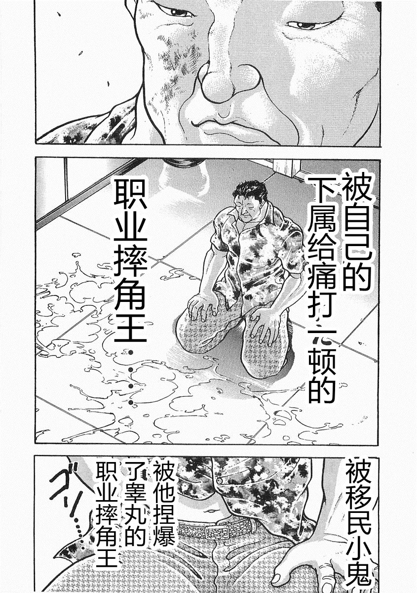 第38-57话130