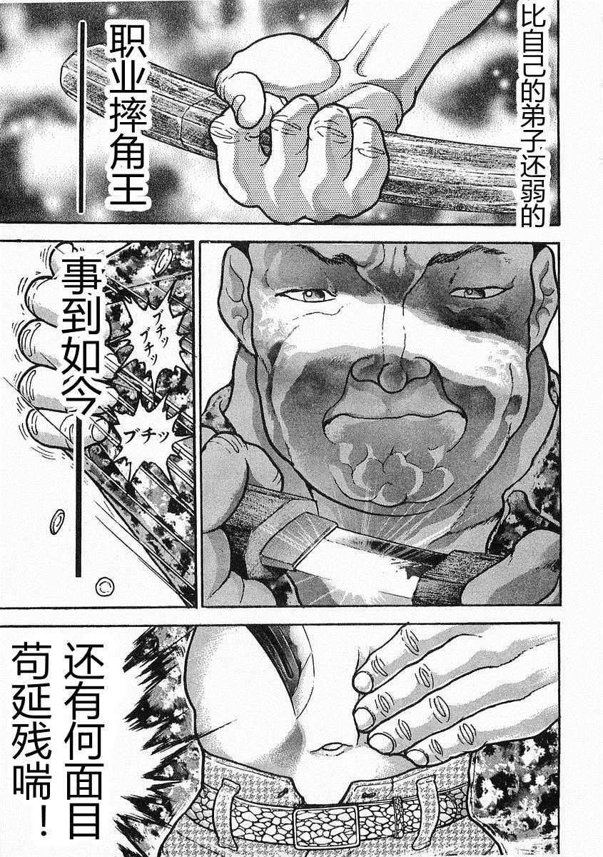 第38-57话131