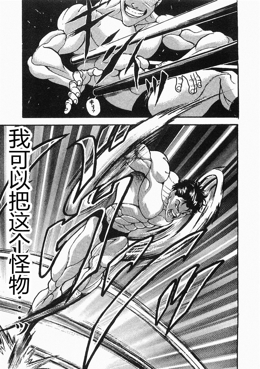 第38-57话139
