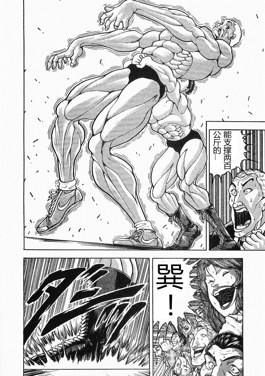 第38-57话142