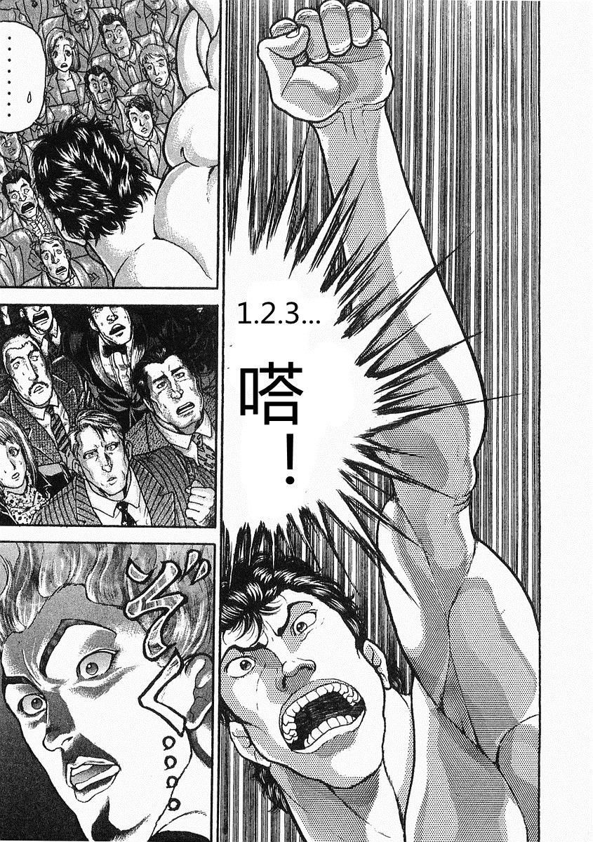 第38-57话146