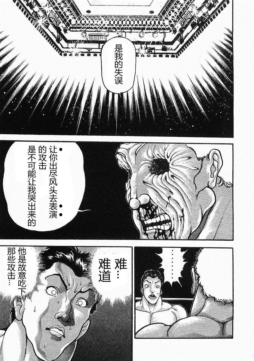 第38-57话150