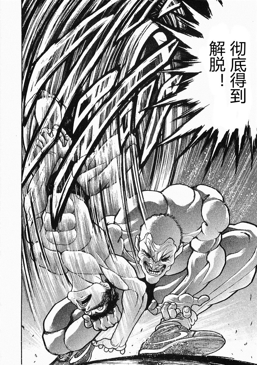 第38-57话156