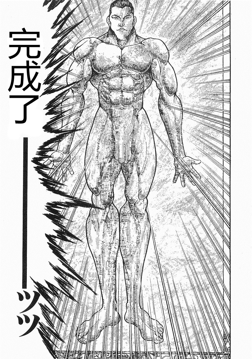 第38-57话16