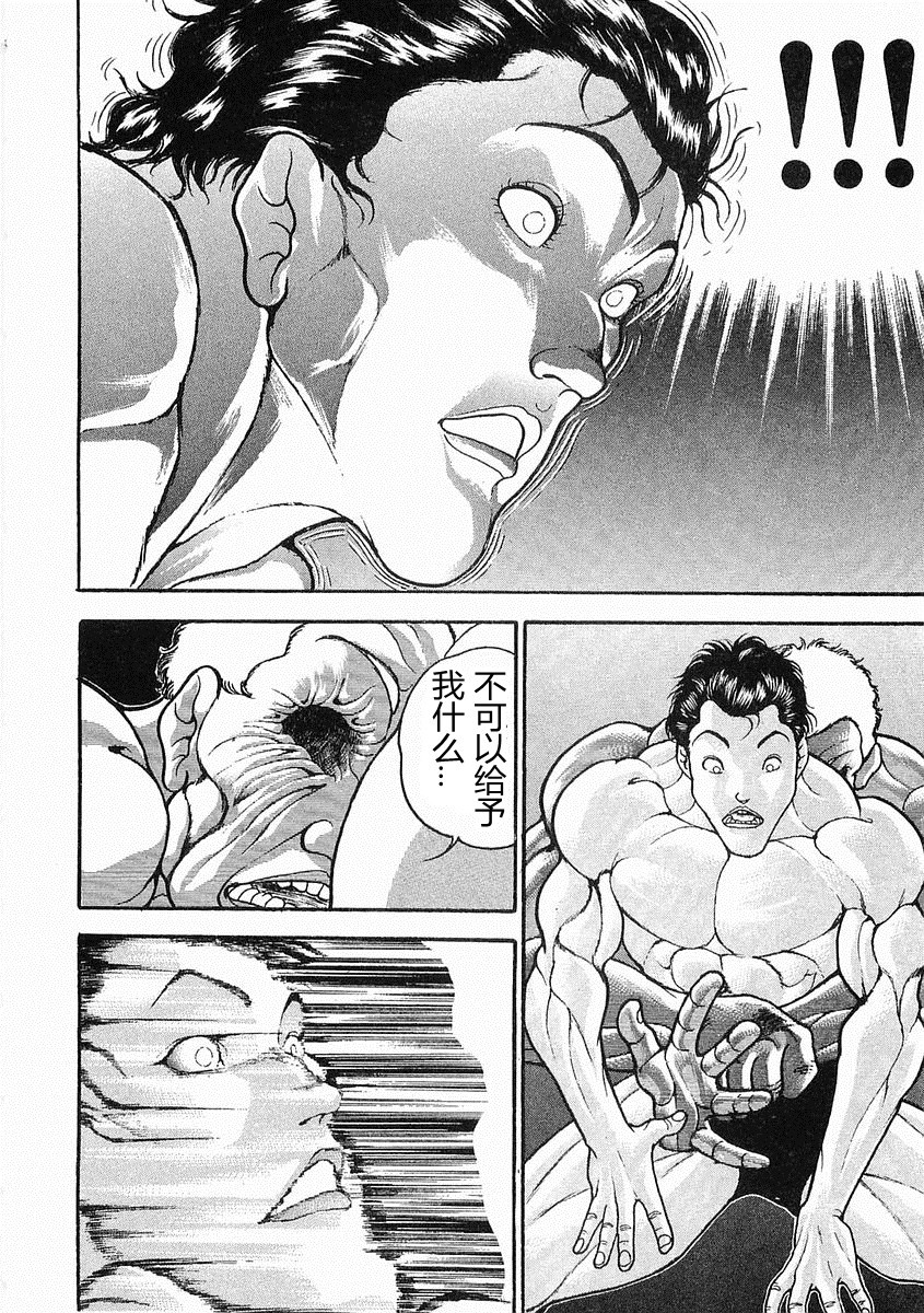 第38-57话162
