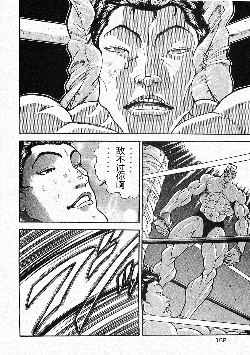 第38-57话164
