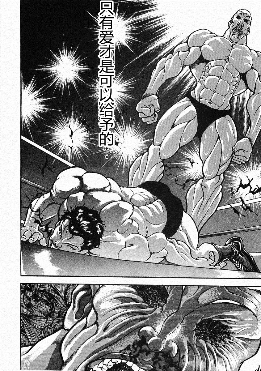 第38-57话166