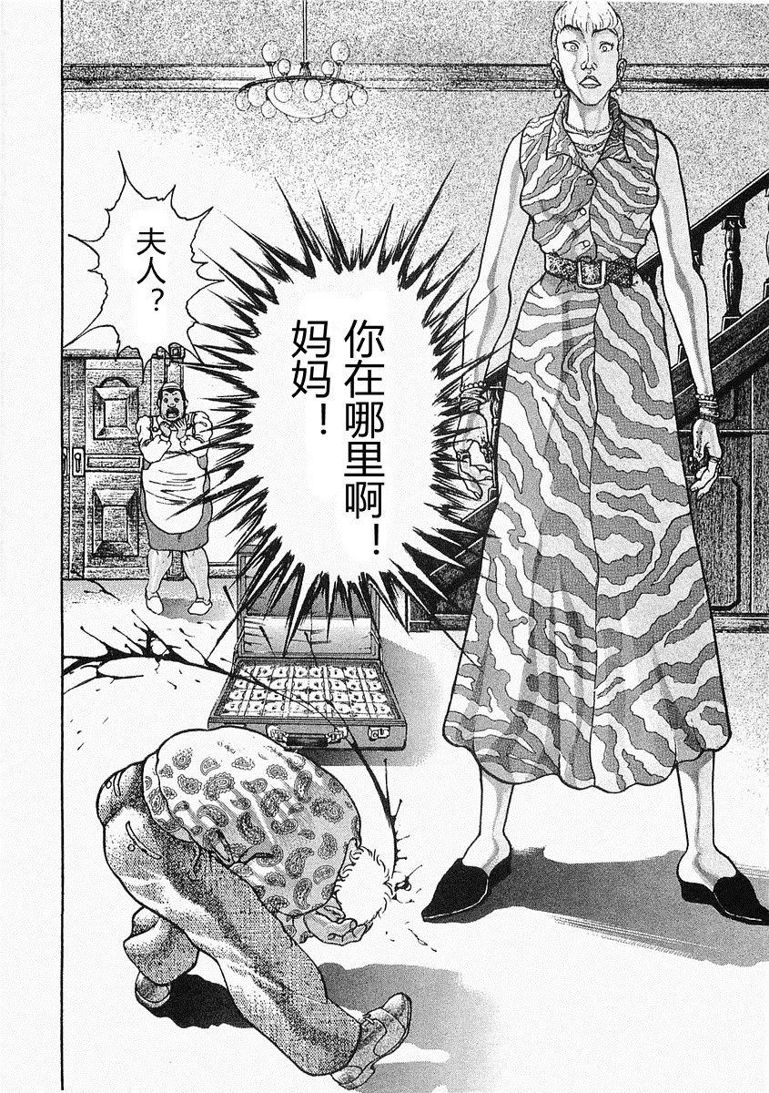 第38-57话168