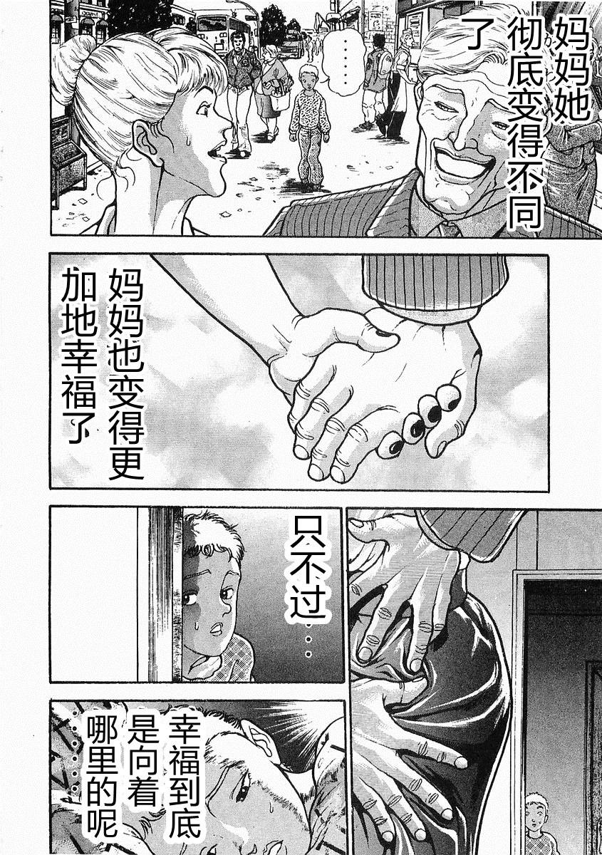 第38-57话170