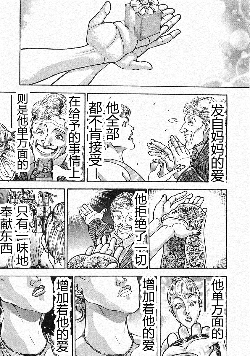 第38-57话171