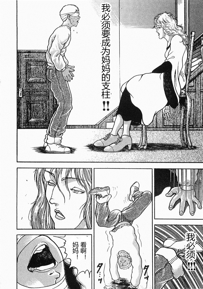 第38-57话184