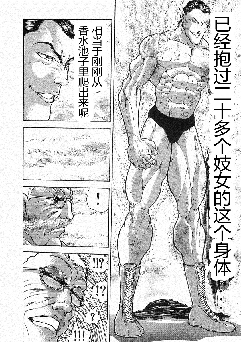 第38-57话19