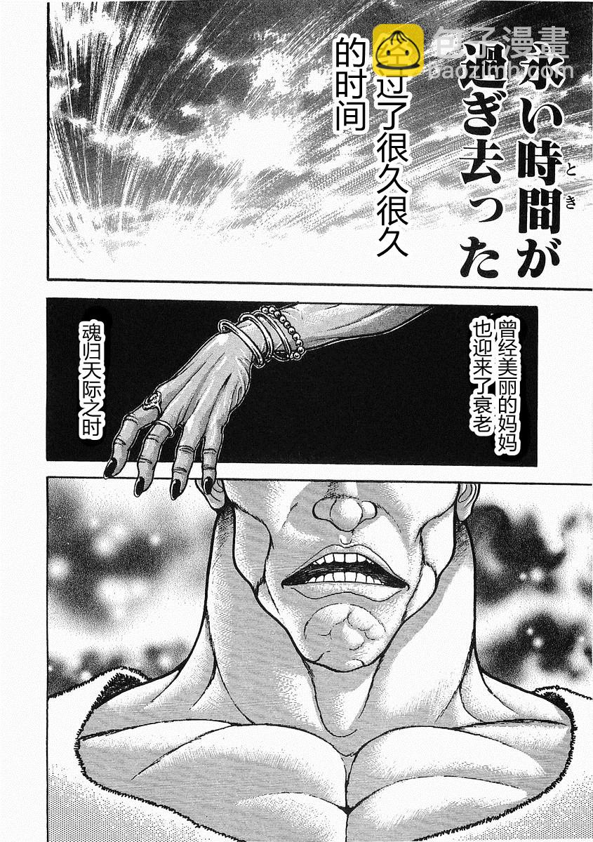 第38-57话190