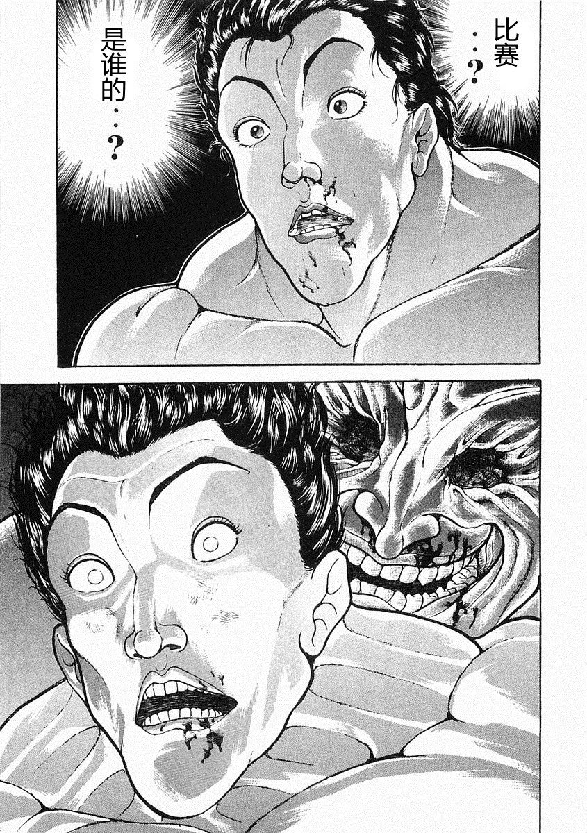 第38-57话197