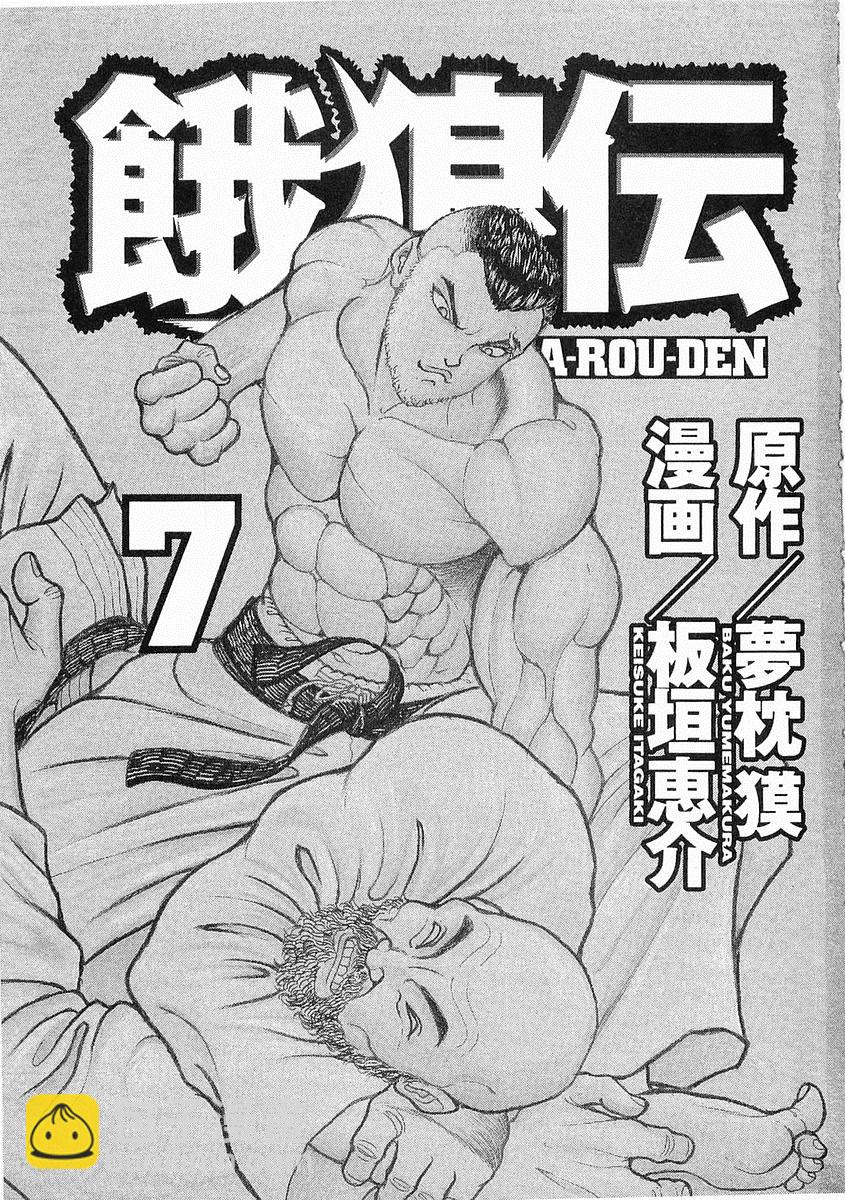 第38-57话2