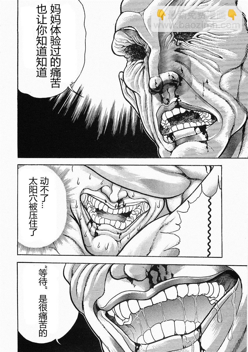 第38-57话200