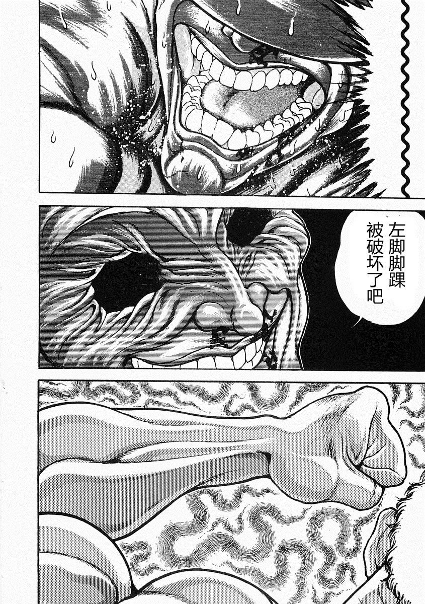第38-57话203