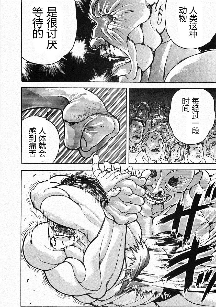 第38-57话207